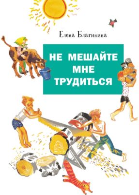 ДХЛ. Не мешайте мне трудиться