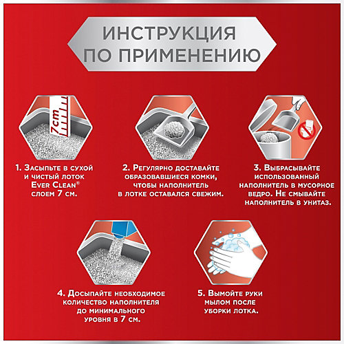 Наполнитель для кошачьих туалетов Ever Clean Multiple Cat комкующийся, 10 л