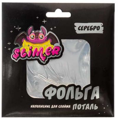 Наполнение для слайма Slimer Фольга, 10 шт