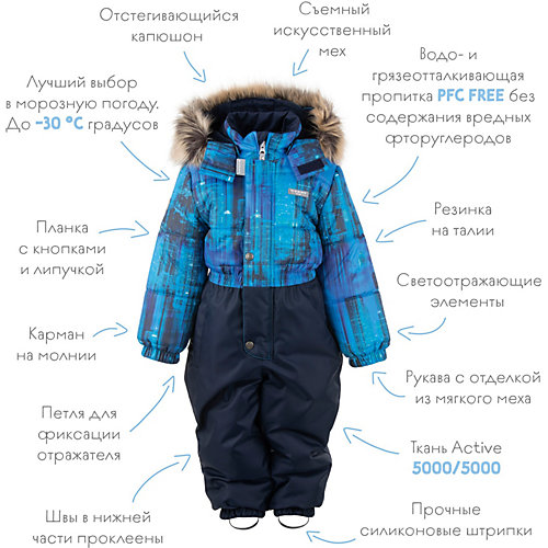 Утепленный комбинезон Kerry Cold - разноцветный от Kerry