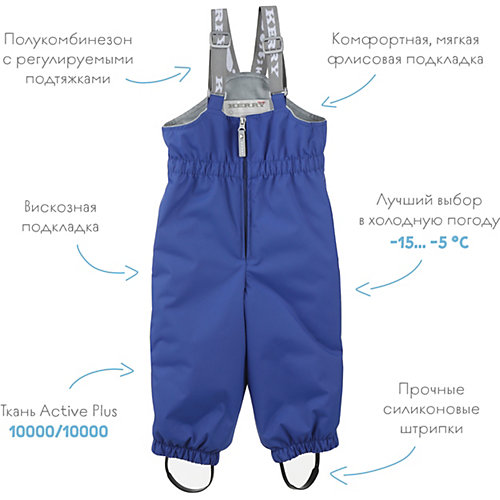Полукомбинезон Kerry Navil - синий от Kerry