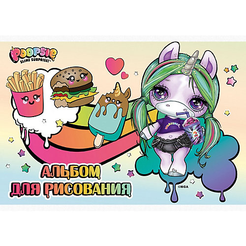 Альбом для рисования Полиграф Принт Poopsie, 20 листов от Полиграф Принт
