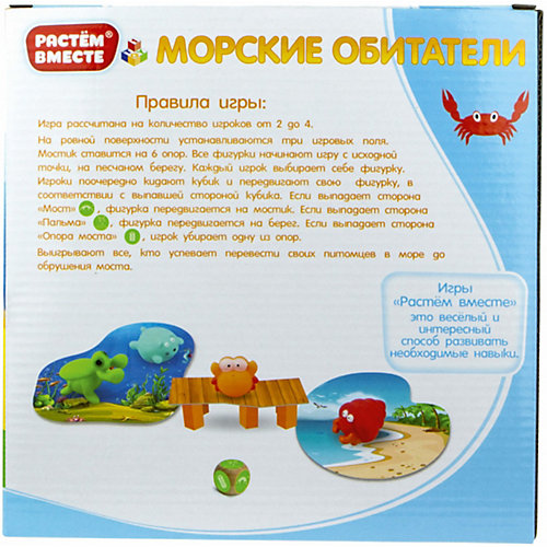 Игра развивающая 1Toy Морские обитатели от 1Toy