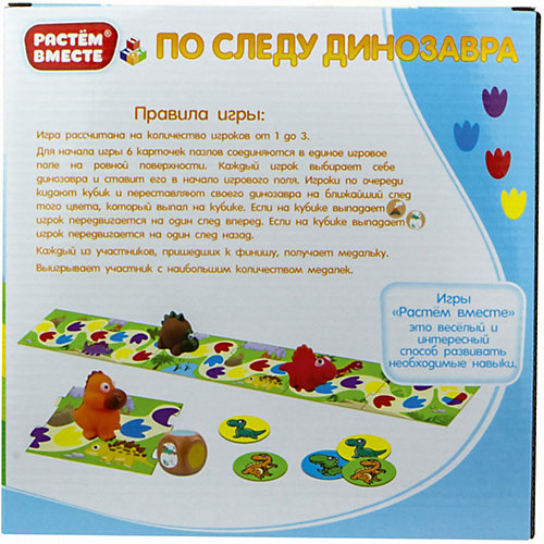 Игра развивающая 1Toy По следу динозавра от 1Toy