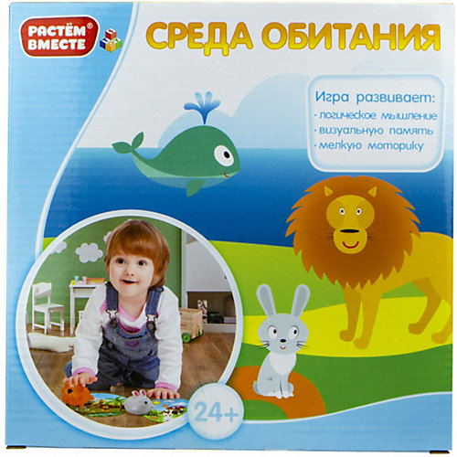 Игра развивающая 1Toy Среда обитания от 1Toy