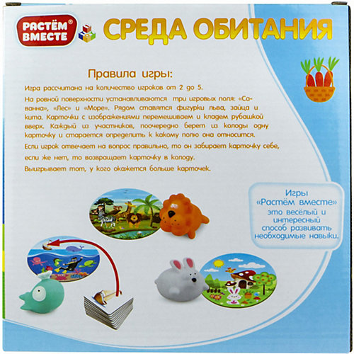 Игра развивающая 1Toy Среда обитания от 1Toy