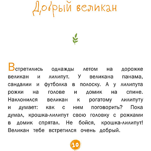 Моя первая самая любимая книга, Мальцева И. от Бином