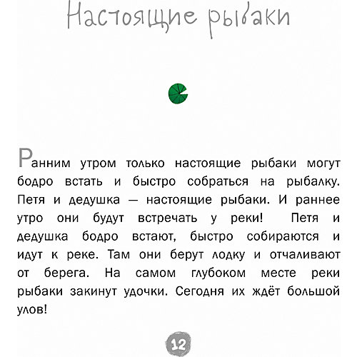 Моя первая самая любимая книга, Мальцева И. от Бином