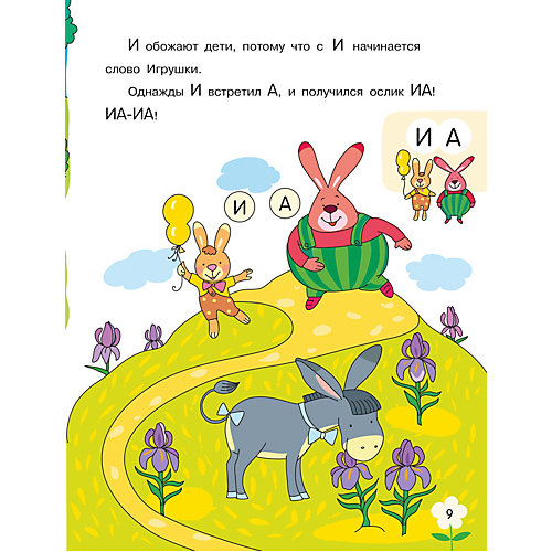 Букварь очень занятой мамы, Данилова Ю. от Бином