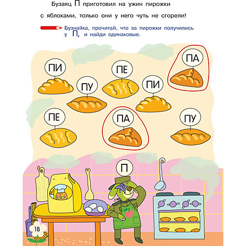 Букварь очень занятой мамы, Данилова Ю. от Бином
