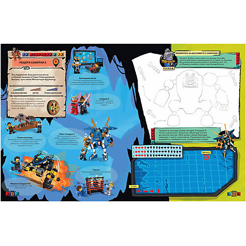 Книга с наклейками LEGO Ninjago Вокруг и около от LEGO