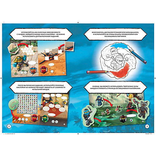 Книга с наклейками LEGO Ninjago Защитники мира Ниндзяго от LEGO