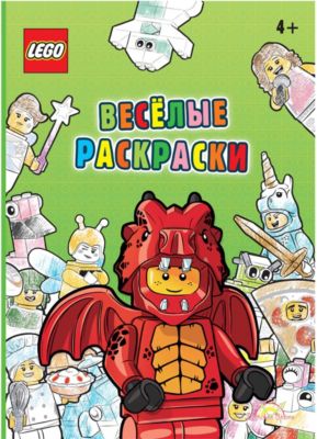 Книга-раскраска LEGO Iconic Веселые раскраски