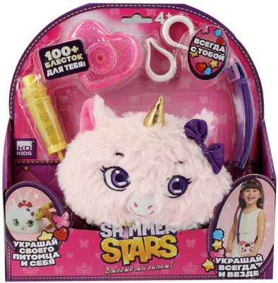 Набор с кошельком Shimmer Stars Розовый единорог