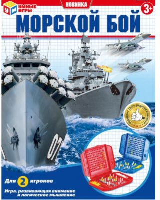 Настольная игра "Умные игры" Морской бой