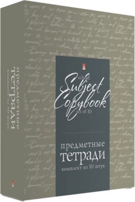 Комплект предметных тетрадей Альт, 10 шт