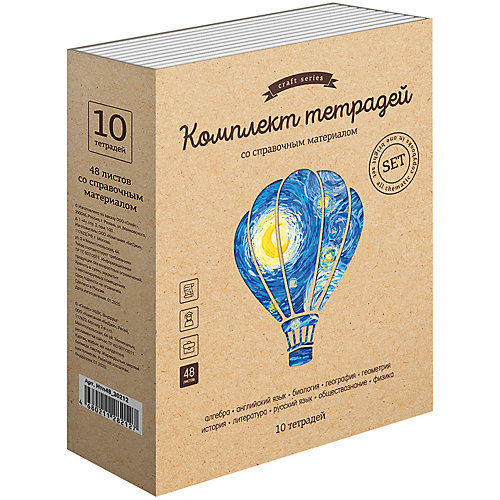 Комплект предметных тетрадей ArtSpace Яркий крафт, 10 шт, 48 листов от ArtSpace