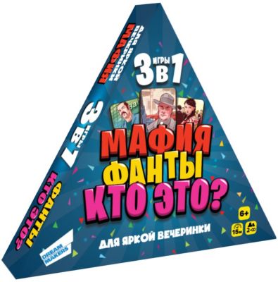 Настольная игра Dream Makers "Весёлая вечеринка 3 в 1"