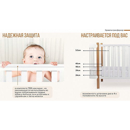 Кровать-трансформер Happy Baby Mommy Lux от Happy Baby