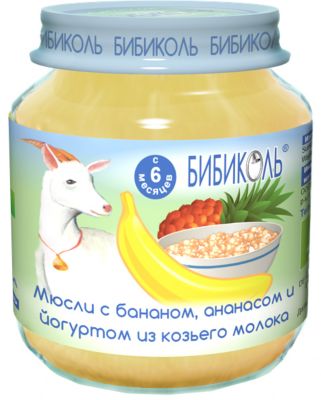 Фруктово-зерновое пюре Бибиколь с бананом, ананасом и йогуртом из козьего молока с 6 мес, 6 шт по 125 г