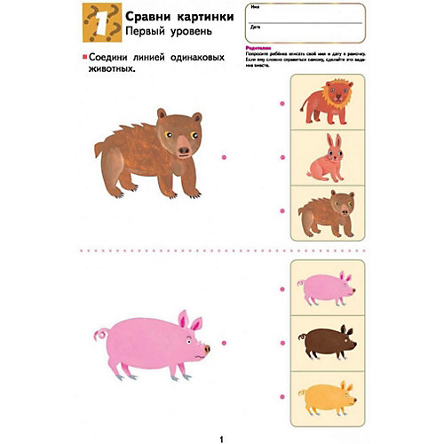Рабочая тетрадь Kumon Развитие мышления Kumon "Сходство и различие" от Манн, Иванов и Фербер