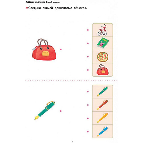 Рабочая тетрадь Kumon Развитие мышления Kumon "Сходство и различие" от Манн, Иванов и Фербер