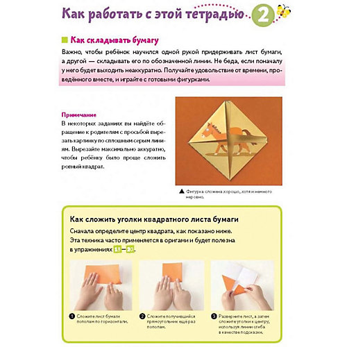 Рабочая тетрадь Kumon Первые шаги "Давай сложим картинки! Весёлые истории" от Манн, Иванов и Фербер