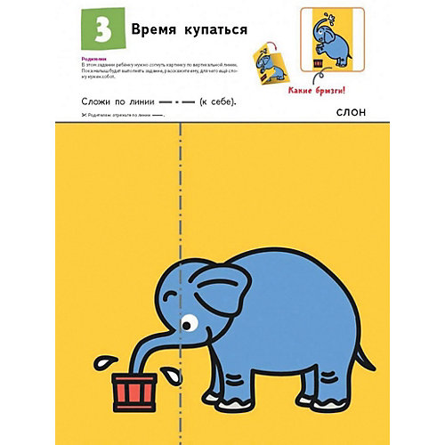 Рабочая тетрадь Kumon Первые шаги "Давай сложим картинки! Весёлые истории" от Манн, Иванов и Фербер