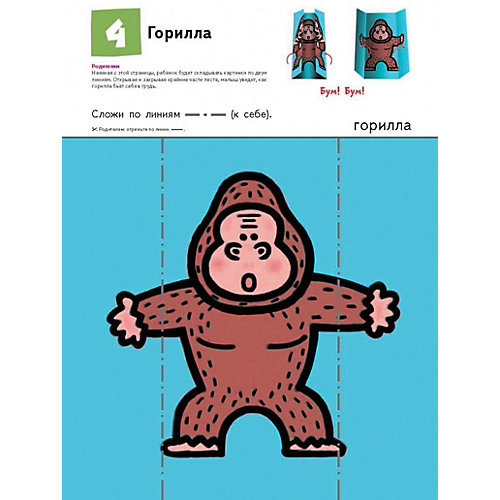 Рабочая тетрадь Kumon Первые шаги "Давай сложим картинки! Весёлые истории" от Манн, Иванов и Фербер