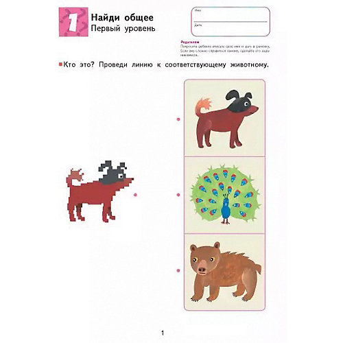 Рабочая тетрадь Kumon Развитие мышления "Логика" от Манн, Иванов и Фербер