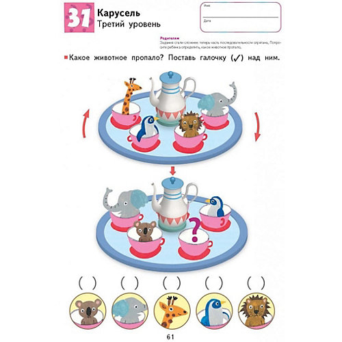 Рабочая тетрадь Kumon Развитие мышления "Логика" от Манн, Иванов и Фербер