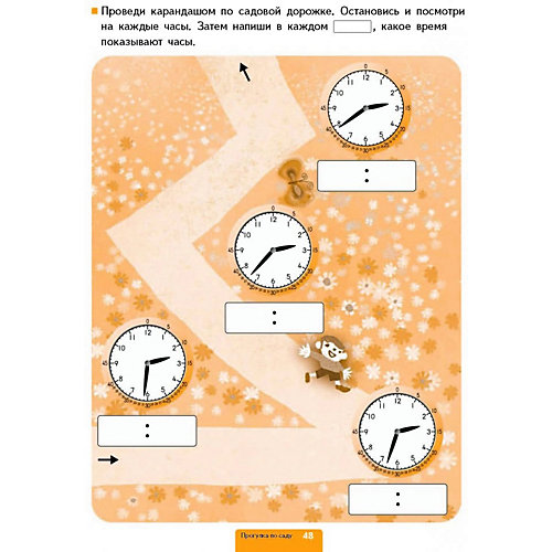 Рабочая тетраль Kumon Учимся определять время "Минуты" от Манн, Иванов и Фербер