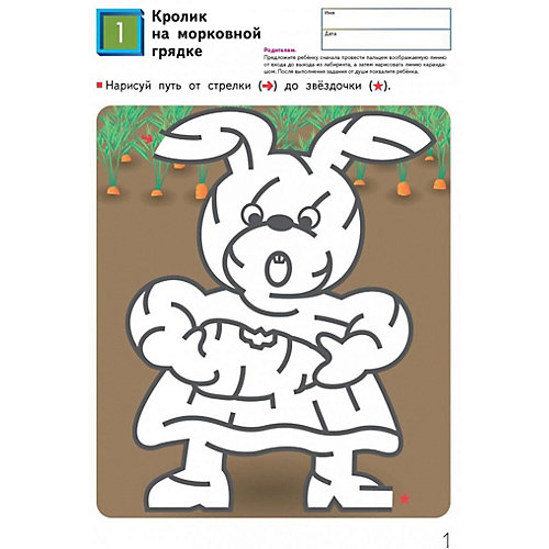 Лабиринты Kumon "Животные" от Манн, Иванов и Фербер