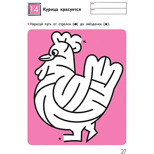 Лабиринты Kumon "Животные" от Манн, Иванов и Фербер