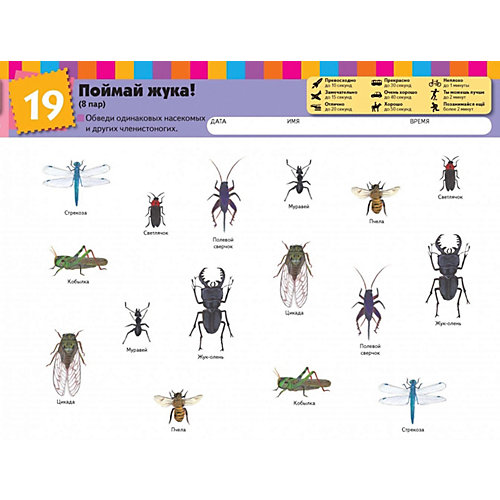Рабочая тетрадь Kumon Найди пару, уровень 1 от Манн, Иванов и Фербер