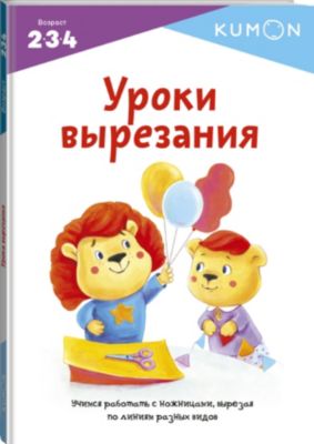 Уроки вырезания