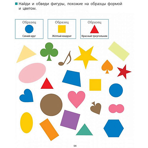 Рабочая тетрадь Kumon Готовимся к школе "Учим числа и фигуры" от Манн, Иванов и Фербер