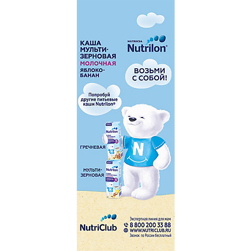 Жидкая молочная каша Nutrilon мультизлаковая, яблоко, банан с 6 мес, 9 шт по 206 г от Nutrilon