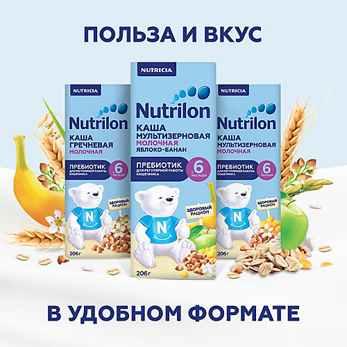 Жидкая молочная каша Nutrilon мультизлаковая, яблоко, банан с 6 мес, 9 шт по 206 г от Nutrilon