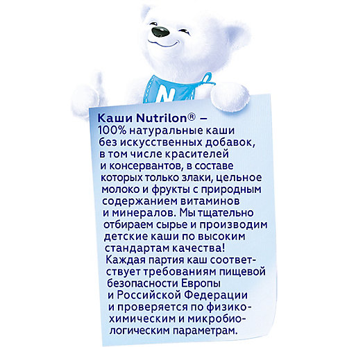Молочная каша Nutrilon кукурузная, абрикосо-банановая с 6 мес 200 г от Nutrilon