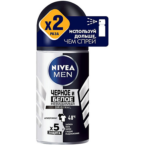 Део-Шарик Nivea Невидимая защита для черного и белого мужской, 50 мл
