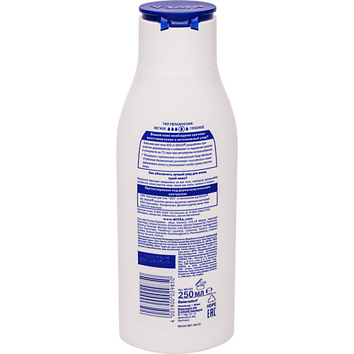 Бальзам для тела Nivea SOS для очень сухой кожи, 250 мл