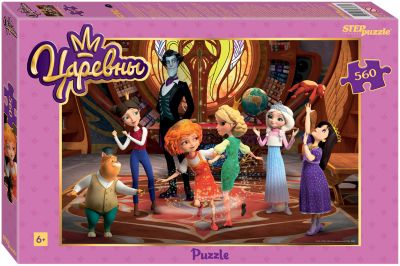 Пазл Step Puzzle «Царевны», 560 деталей