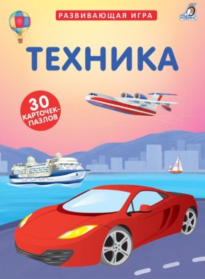 Пазлы "Техника"