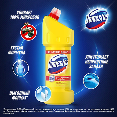 Гель Domestos Лимонная свежесть, 1500 мл