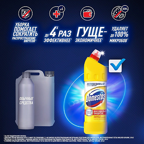 Гель Domestos Лимонная свежесть, 1500 мл