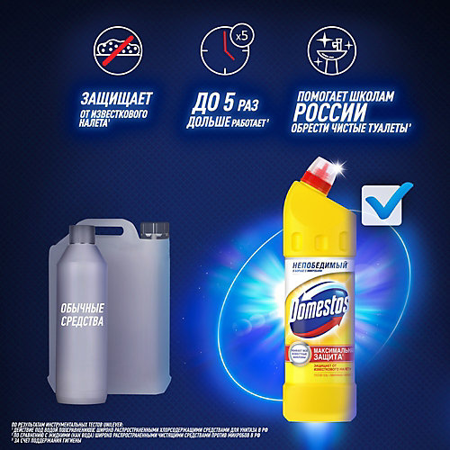 Гель Domestos Лимонная свежесть, 1500 мл