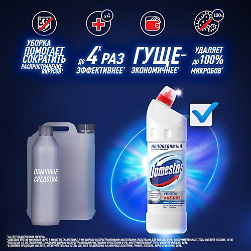 Гель Domestos Ультра белый, 1500 мл