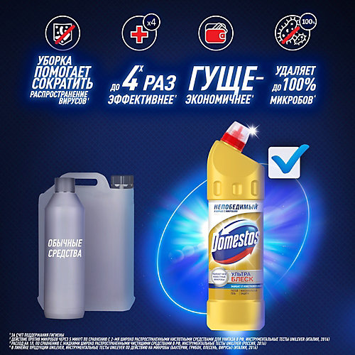 Гель Domestos Ультра блеск, 1500 мл