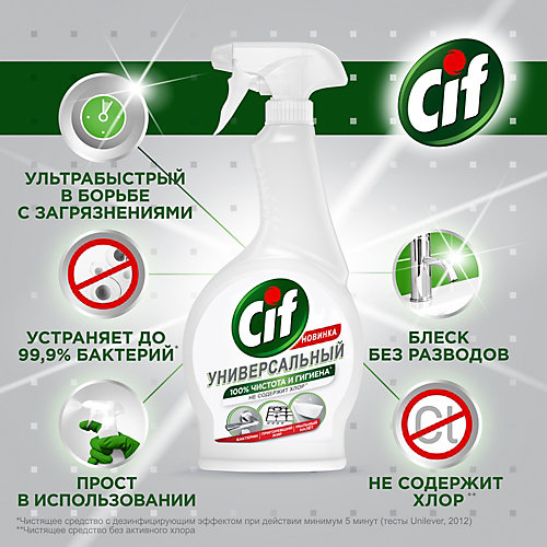 Чистящий спрей Cif универсальный антибактериальный, 500 мл